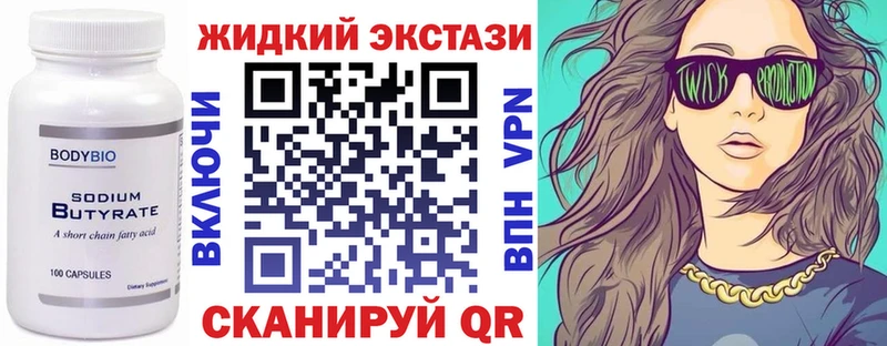 Купить закладки  Белёв  БУТИРАТ бутик 