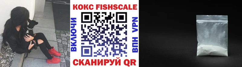Купить  Белёв  КОКАИН Fish Scale 