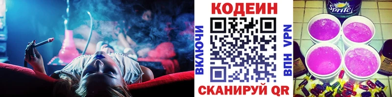 Купить  Белёв  Кодеиновый сироп Lean Purple Drank 