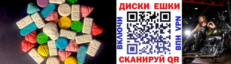 Экстази диски  Купить  Белёв 