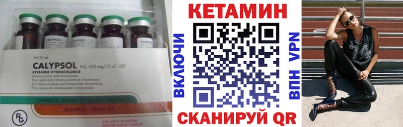 Кетамин VHQ  Купить закладки  Белёв 