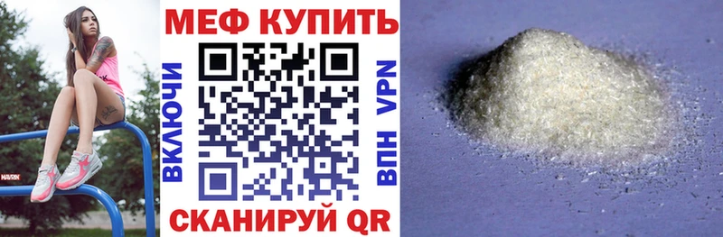МЯУ-МЯУ mephedrone  Купить закладки  Белёв 