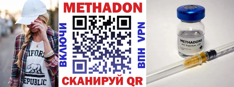 МЕТАДОН methadone  Купить где  Белёв 